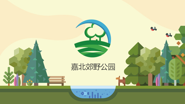 貝聿網(wǎng)站建設(shè):貝聿互動(dòng)簽約嘉北郊野公園