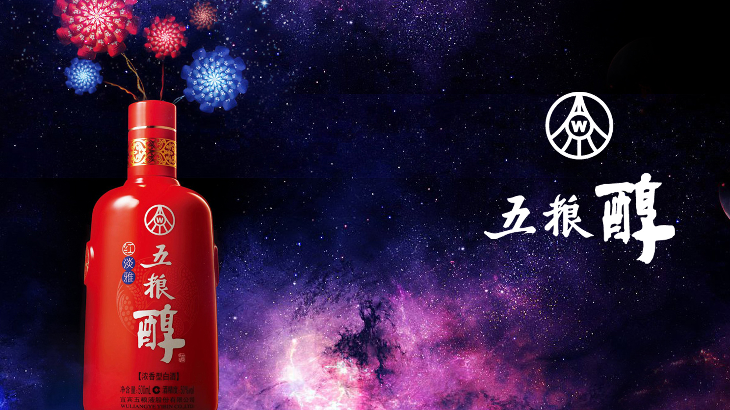 簽約五糧醇酒業(yè)全年數(shù)字營銷運營服務(wù)